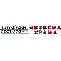 КИТАЙСКИ РЕСТОРАНТ "НЕБЕСНА ХРАНА"