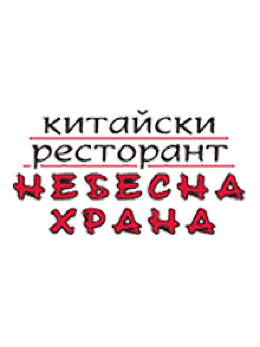 451.детско меню Пържен ориз с яйца и зеленчуципилешки хапки пържени картофи - 450гр.